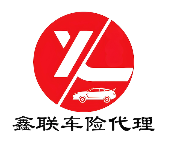 鑫联车险